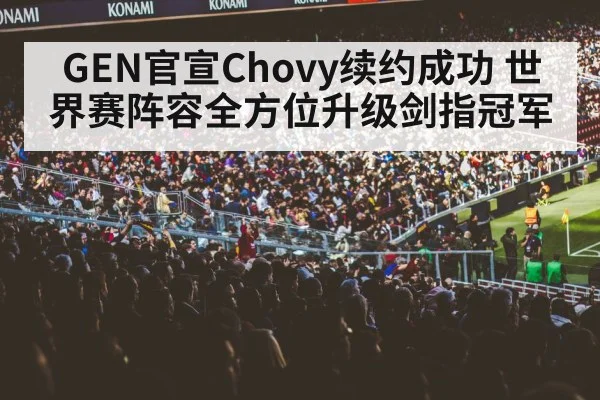 gaming arena crowd